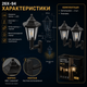 Настінний світлодіодний світильник 26X94 комплект 2 шт LED для фасаду будинку тераси балкона гаража паркану та садових доріжок - зображення 2