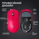 Миша Logitech G PRO X Superlight 2 Lightspeed Wireless Magenta (910-006797) [102868] - зображення 10
