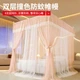 Москитная сетка Hodo Class A Encrypted Gauze Elegant Floor-Length Palace Mosquistic Net 1.8×2m Home Three Door Double-Layer Mesh - Jade Color - изображение 4