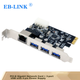 Сетевая карта EB-LINK PCI-E гигабитная с 3 портами USB 3.0 - изображение 4