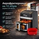Аерофритюрниця Zepline ZP-00343 на 13 л, 4200 Вт, з 12 програмами, LED дисплеєм і знімним кошиком - зображення 1