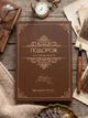 Книга для збереження спогадів дідуся «Дідусю, розкажи мені про себе» Подарунок для дідуся (м'яка обкладинка) - зображення 1