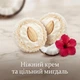 Цукерки Raffaello 3 шт (30 г) кокосові з цільним мигдалем Рафаелло спайка 3 штуки кокосові цукерки Ferrero міні-формат - зображення 2