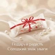Цукерки Raffaello 3 шт (30 г) кокосові з цільним мигдалем Рафаелло спайка 3 штуки кокосові цукерки Ferrero міні-формат - зображення 3
