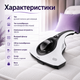 Ручной пылесос для матрасов Silver Crest SMS 300 B2 с УФ лампой виброщеткой HEPA фильтром контейнером для сухой очистки мягкой мебели текстиля и постельных принадлежностей - изображение 2