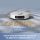 Робот-пілосос Mova E40 Ultra (7229868) - зображення 2