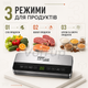 Бытовой вакууматор ZEPLINE ZP-00359 с подключением контейнеров и банок, упаковщик с 20 пакетами и роликом - изображение 2