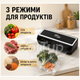 Вакуумный упаковщик ZEPLINE ZP-00374 200 Вт с LED-подсветкой и рулоном пакетов, вакууматор для сухих, влажных и сыпучих продуктов - изображение 2