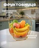 Фруктовница конфетница в виде корзины закрепленной на металлическом каркасе в форме яблока - изображение 1