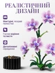 Конструктор орхідея квіти botanicals для дорослих декоративна рослина інтер'єру 619 деталей збірна модель декор будинку висота 32 см колекційна реалістична ботанічна колекція квітковий набір на подарунок дорослим пластиковий - зображення 3