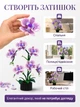 Конструктор орхідея квіти botanicals для дорослих декоративна рослина інтер'єру 619 деталей збірна модель декор будинку висота 32 см колекційна реалістична ботанічна колекція квітковий набір на подарунок дорослим пластиковий - зображення 5