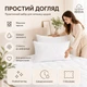 Набор подушек IDEIA CloudDream Искусственный пух 50х70 см 2 шт (4820227289790) - изображение 4
