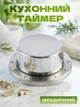 Таймер для кухни механический магнитный кухонный, часы с отсчетом времени и громким звонком - изображение 1