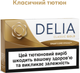 Блок стиков для нагрева табака DELIA Classic Gold х 10 пачек (7622100540199_n) - изображение 2