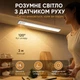 Акумуляторний LED світильник LightBar HT-006 Білий з датчиком руху, 40 см, USB Type-C, 1000 мА·год, пульт ДК, магнітне кріплення - зображення 7