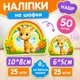 Набір наліпок на шафоки у дитячий садок | "Тваринки з веселкою" 50шт - зображення 1