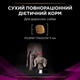 Сухий дієтичний корм для дорослих собак Purina Pro Plan Veterinary UR Urinary проти струвітних каменів 1.5 кг - зображення 9