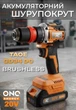 Акумуляторний шурупокрут безщітковий Tex.AC TAOE-CD34DC - изображение 6