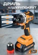 Акумуляторний шурупокрут безщітковий Tex.AC TAOE-CD34DC - изображение 12