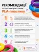 Пластик для 3D ручки набор экопластика PLA для 3D-ручек 1,75 мм / 210 метров (21 цвет по 5 м) - изображение 3