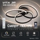 Управляемая светодиодная Смарт люстра ESLLSE VITA 80 Вт 3R 500x130 мм Чёрная - изображение 1