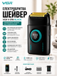 Бритва VGR 378 Black / Шейвер подвійне лезо з LED дисплеєм - изображение 8