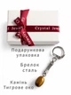 Кулон із натуральним каменем Тигрове око природної форми на брелоку для ключів сталь + подарункова коробочка (16059) - зображення 2