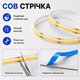 Светодиодная LED COB лента 2 метра с кнопкой USB 5V светильник для подсветки кухни шкафов - изображение 5