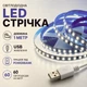 Світлодіодна LED стрічка 1 метр із USB 5V світильник для підсвічування кухні шаф - зображення 1
