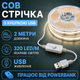 Светодиодная LED COB лента 2 метра с кнопкой USB 5V светильник для подсветки кухни шкафов - изображение 1