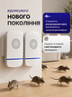 Отпугиватель мышей электронный в розетку от крыс тараканов грызунов ультразвуковой прибор электроловушка в квартире доме электрический аппарат бесшумный пластиковый от вредителей насекомых клопов комаров для блох тараканов мух в помещении Hechpro ТБ4010 - изображение 2