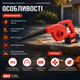Повітродувка пилосос Baosaili 2в1 акумуляторна 18V 3000 мАг з регулюванням швидкості для прибирання листя червона - зображення 4