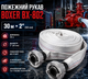 Пожежний рукав Boxer BX802 напірний 30 метрів 50 мм 2 дюйми шланг для мотопомпи дренажний для перекачування та відкачування води - зображення 1