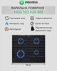 Поверхность Газовая INTERLINE HGG 563 FGK BM - изображение 2
