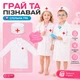 Детский игровой набор врача 62 предмета с машинкой скорой помощи, костюмом, светом и звуком Розовый - изображение 9