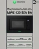Мікрохвильовка Модерн INTERLINE MWS 420 ESA BA - зображення 14