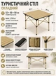 Стол туристический складной 52×50×50 см коричневый стальной для пикника кемпинга рыбалки дачи и барбекю (49675940) - изображение 2