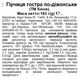 Горчица Kuhne классическая Дижонская 185 г (40737829) - изображение 2