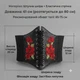 Широкий пояс-корсет зі штучної шкіри на еластичній резинці Чорний з червоною вишивкою - зображення 14