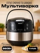 Мультиварка Ardesto MC-P17DGDF - изображение 2