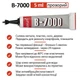 Клей силіконовий B7000 / B-7000 / герметик універсальний з дозатором прозорий 5 мл - зображення 4