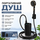 Портативний душ з насосом на акумуляторі та цифровим дисплеєм - чорний - изображение 2