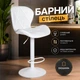 Крісло Hommex Martin White (арт. H-445 White/White base MR) - изображение 1
