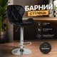 Крісло Hommex Martin Black (арт. H-445 Black/Сhrome base MR) - изображение 1