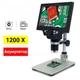Цифровой микроскоп GAOSUO G1200HDB 7" LCD 12Мп увеличение до 1200X с подсветкой - изображение 2