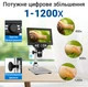 Цифровой микроскоп GAOSUO G1200HD 12Мп 7" LCD подсветка увеличение до 1200X металлический - изображение 8