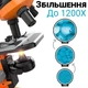 Дитячий мікроскоп uSmart 1012A-1 1200x Оранжевий - зображення 4