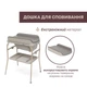Столик для пеленания с ванночкой Chicco Soft Bubble Armonia темно‑бежевый (87186.61) - изображение 3