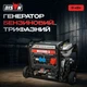 Генератор бензиновий трифазний 9 кВт Bison BS12000-3 (41-00409) - зображення 10