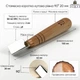 Короткая угловая ровная стамеска 20 мм АЮ-STRYI Profi для геометрической резьбы, арт. 399020 - изображение 2